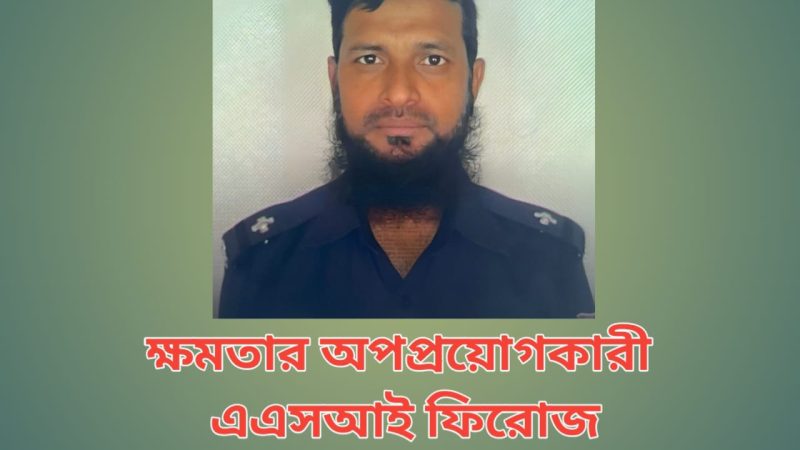 পৈত্রিক সম্পত্তি নিয়ে চলমান সমস্যার সমাধান চান মমিন উল্যা