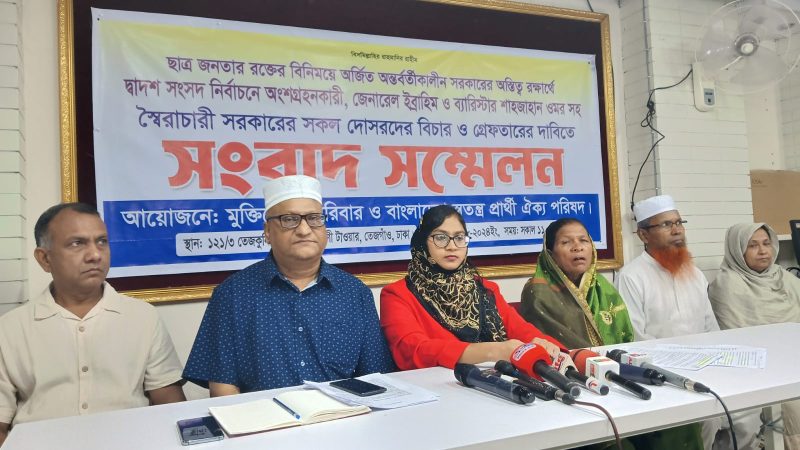 সৈয়দ ইব্রাহিম-শাহজাহান ওমরসহ আ.ওয়ামী দোসরদের বিচার দাবি