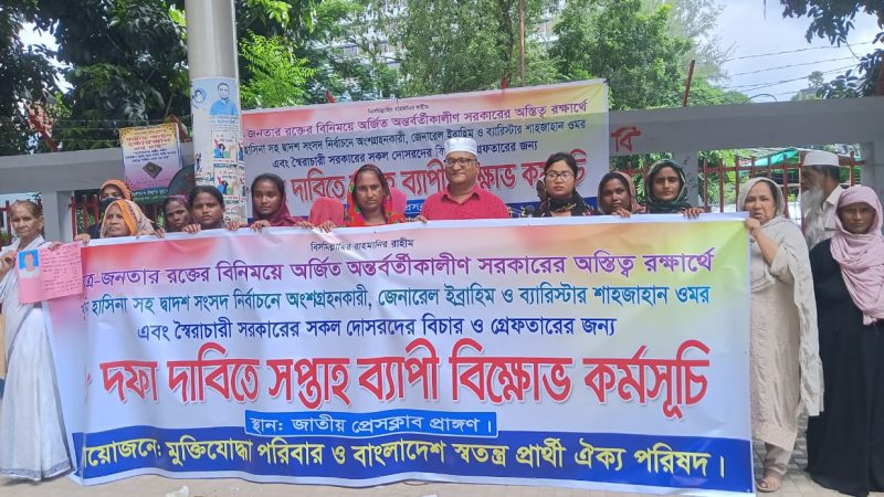 ইব্রাহিম ও শাহজাহান ওমরের গ্রেফতারসহ ৮ দফা দাবি