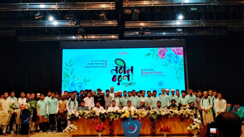 ছাত্রশিবিরের আয়োজনে ইবির নবীন শিক্ষার্থীদের নবীনবরণ
