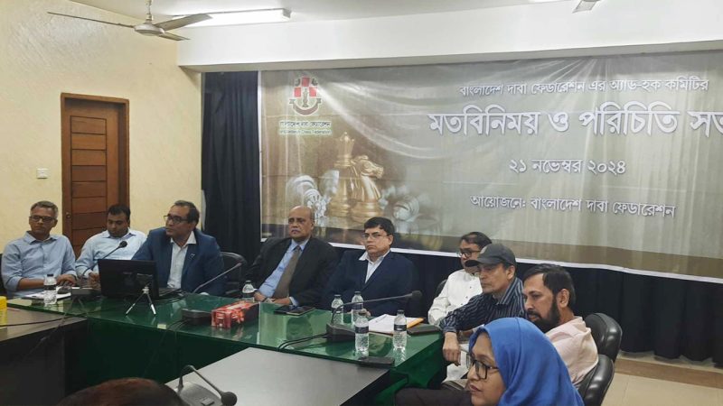 দাবাড়ুদের মত নিয়ে পথচলা শুরু ফেডারেশনের