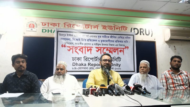 মৃত নারীকে জীবিত দেখিয়ে দলিল সম্পাদনা করায় প্রধান উপদেষ্টার হস্তক্ষেপ কামনা ভুক্তভোগীর