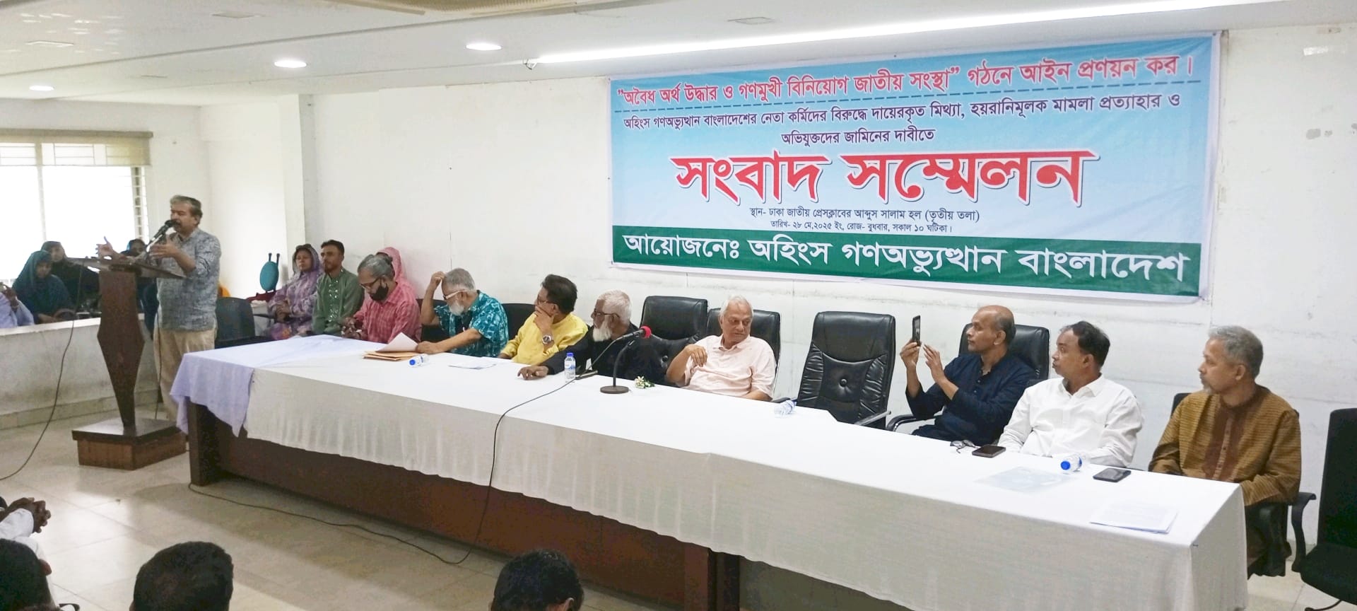 হয়রানিমূলক মামলা প্রত্যাহার ও অভিযুক্তদের জামিনের দাবিতে সংবাদ সম্মেলন