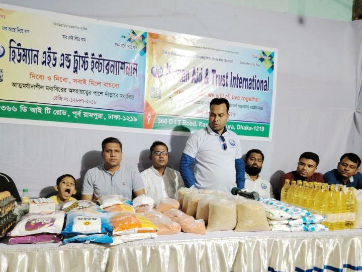 মধ্যবিত্ত পরিবারের জন্য হিউম্যান এইড`র মানবিক সহায়তার দোকান উদ্বোধন   নিজস্ব প্রতিবেদক: আত্মমর্যাদাশীল মধ্যবিত্তের পাশে দাঁড়াবে মধ্যবিত্ত, এই প্রতিপাদ্যে হিউম্যান এইড এন্ড ট্রাস্ট ইন্টারন্যাশনালের মানবিক সহায়তার আরও একটি দোকান উদ্বোধন হয়েছে। সোমবার সন্ধ্যায় রাজধানীর রামপুরায় ‌‌’যার আছে দিয়ে যান, যার নেই নিয়ে যান; যখন হবে দিয়ে যান’ এই স্লোগানকে সামনে রেখে মধ্যবিত্ত পরিবারের জন্য দোকানটি উদ্বোধন করা হয়।  অনুষ্ঠানে প্রধান অতিথি হিসেবে উপস্থিত ছিলেন, হিউম্যান এইড এন্ড ট্রাস্ট ইন্টারন্যাশনাল এর  মহাসচিব অ্যাডভোকেট মোঃ আবজাল হোসাইন মৃধা। তিনি বলেন, মধ্যবিত্ত  পরিবারের জন্য এ উদ্ব্যেগ হাতে নিয়েছেন তারা। পর্যায়ক্রমে সারা দেশে এই কার্যক্রম ছড়িয়ে দেয়া হবে। এসময়, সমাজের বিত্তশালীদের এমন মানবিক কার্যক্রমে এগিয়ে আসার আহ্বান জানান তিনি।  অনুষ্ঠানে প্রধান বক্তা হিসেবে উপস্থিত ছিলেন সংগঠনটির অতিরিক্ত মহাসচিব অ্যাডভোকেট নাসির উদ্দিন। অন্যান্যদের মধ্যে উপস্থিত ছিলেন যুগ্ম মহাসচিব ইঞ্জিনিয়ার মোঃ আব্দুল্লাহ ফারুক জুয়েল, সহকারী মহাসচিব মোঃ ছাইফুল ইসলাম, অ্যাডভোকেট এম ওমর ফারুক, সাংগঠনিক সম্পাদক অ্যাডভোকেট পারভেজ হোসেন, আরাফাত সিদ্দিকি, যোবায়ের শাহীন, আন্তর্জাতিক বিষয়ক সম্পাদক মোঃ এমদাদ হুসাইন, মানবাধিকার বিষয়ক সম্পাদক  মোঃ হামিম আল হাসান তালুকদার, সহ প্রচার সম্পাদক পিয়াস উদ্দিন, দপ্তর সম্পাদক সাজ্জাদ হোসেন, মহিলা বিষয়ক সম্পাদক এডভোকেট শেখ ঝর্ণা জব্বারসহ আরও অনেকে। এছাড়া সংগঠনের রামপুরা শাখার সভাপতি এটিএম মাহবুবুল আলম কমল, সাধারণ সম্পাদক মরিয়ম সুলতানা উপস্থিত ছিলেন।   এসময় মুনাজাত পরিচালনা করেন সংগঠনের ধর্ম বিষয়ক সম্পাদক  জাকারিয়া মাহমুদ।