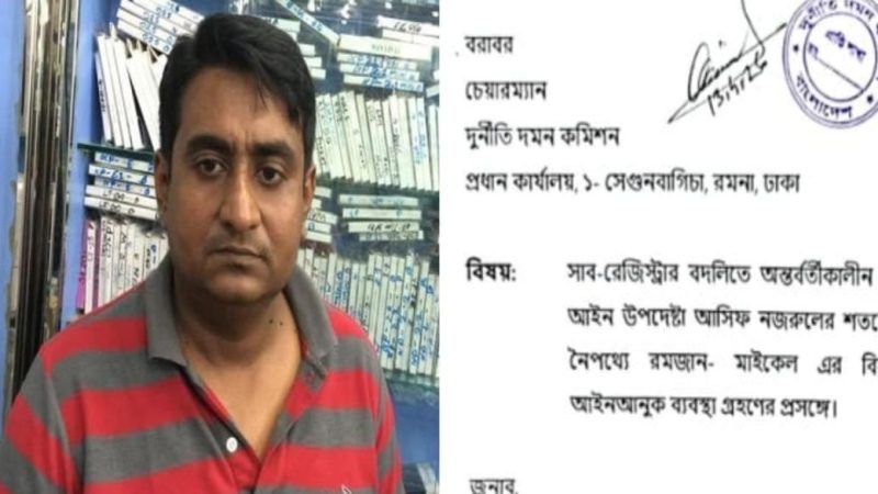 দুর্নীতির মাস্টারমাইন্ড মাইকেল সব আমলেই দাপুটে