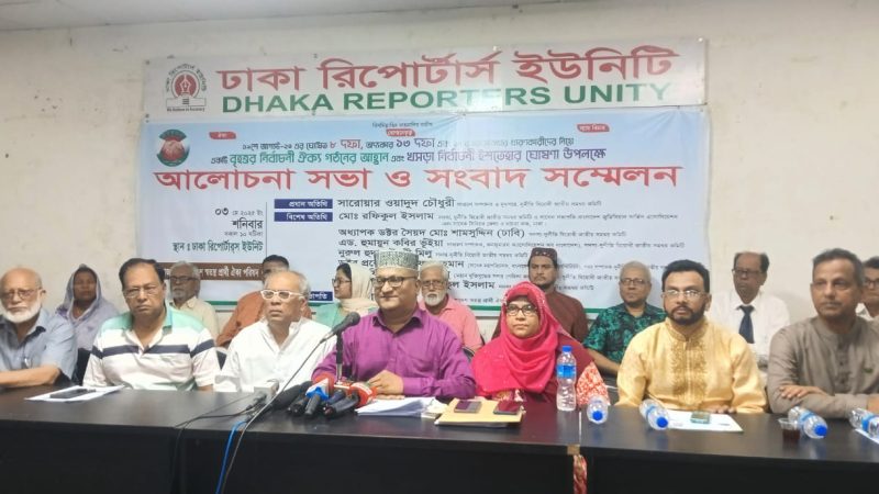 ২১ দফার বাস্তবায়ন চায় বাংলাদেশ স্বতন্ত্র প্রার্থী ঐক্য পরিষদ