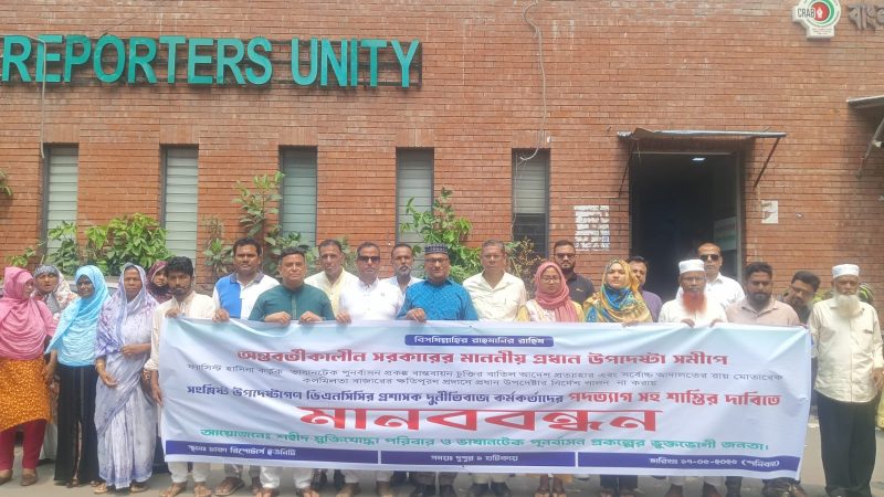 প্রধান উপদেষ্টার কাছে মুক্তিযোদ্ধা পরিবারের দুই দাবি