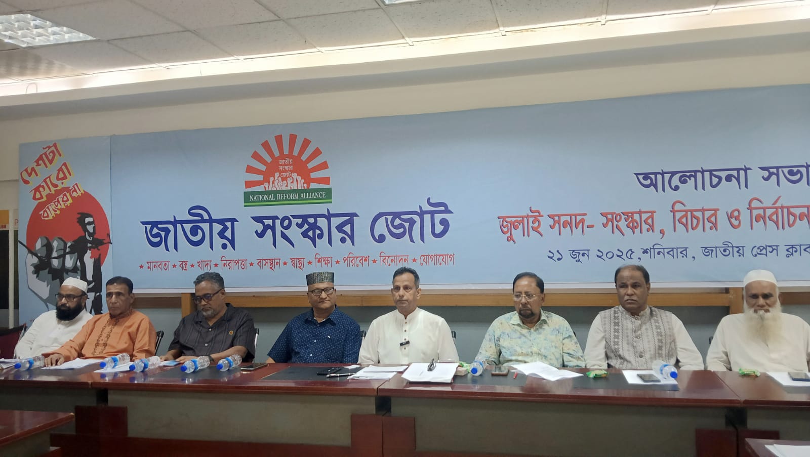 ৮ দফা দাবি বাস্তবায়ন না করলে কঠোর আন্দোলনের হুঁশিয়ারি জাতীয় সংস্কার জোটের