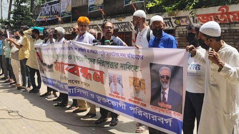 চাঁদাবাজি, জমি দখল ও মাদক কারবারের অভিযোগে মানববন্ধন